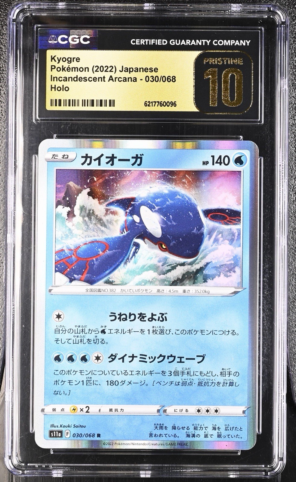 CGC Pristine 10 Kyogre 030/068 Incandescent Arcana Japanese Holo Rare