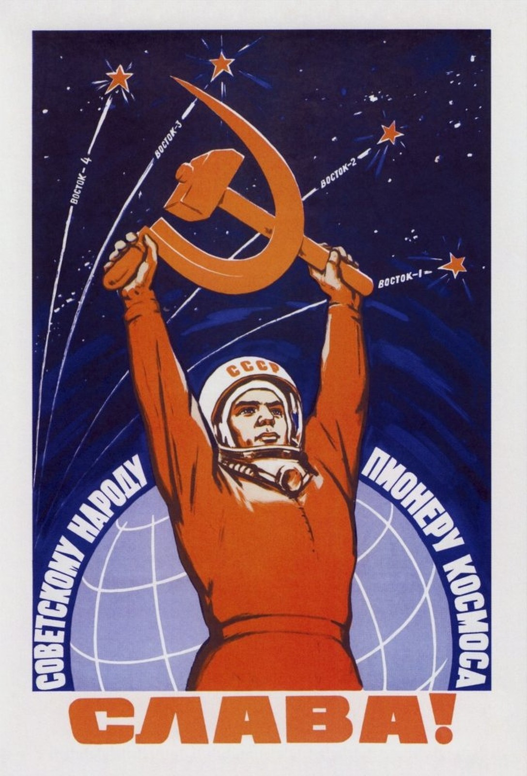 Vintage Soviet space poster of a cosmonaut raising a hammer and sickle Poster... Vintage Soviet space poster of a cosmonaut raising a hammer and sickle Poster...