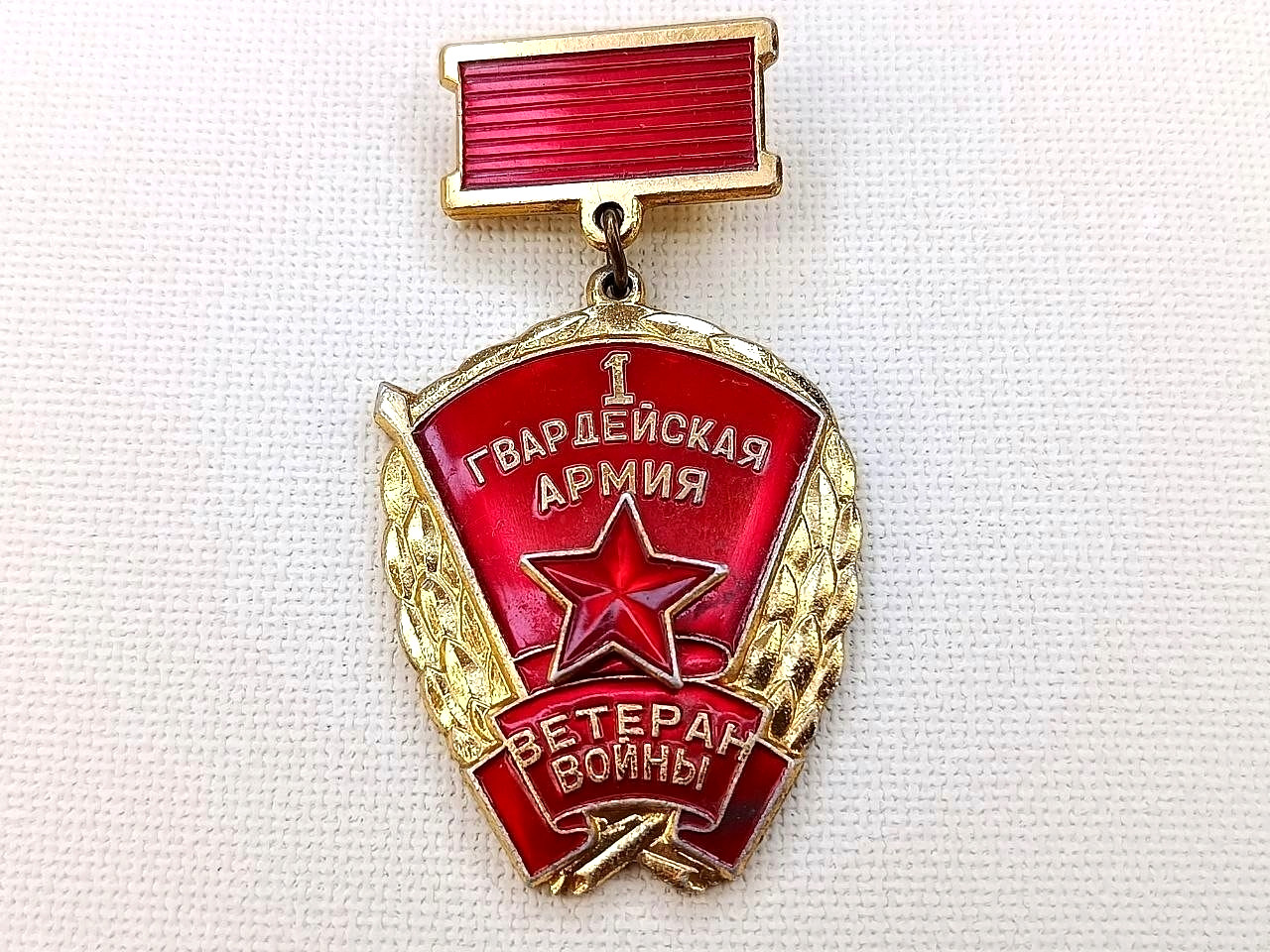 Soviet Veteran Badge 