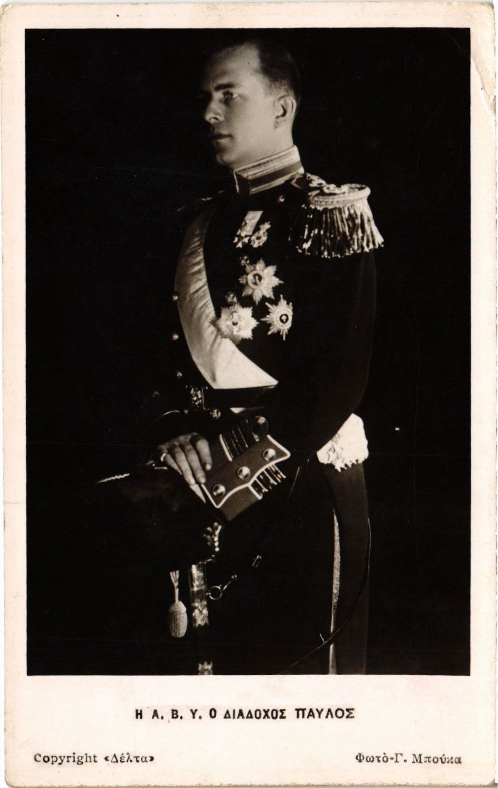 PC GREECE ROYALTY CROWN PRINCE PAUL (a90757) PC GREECE ROYALTY CROWN PRINCE PAUL (a90757)