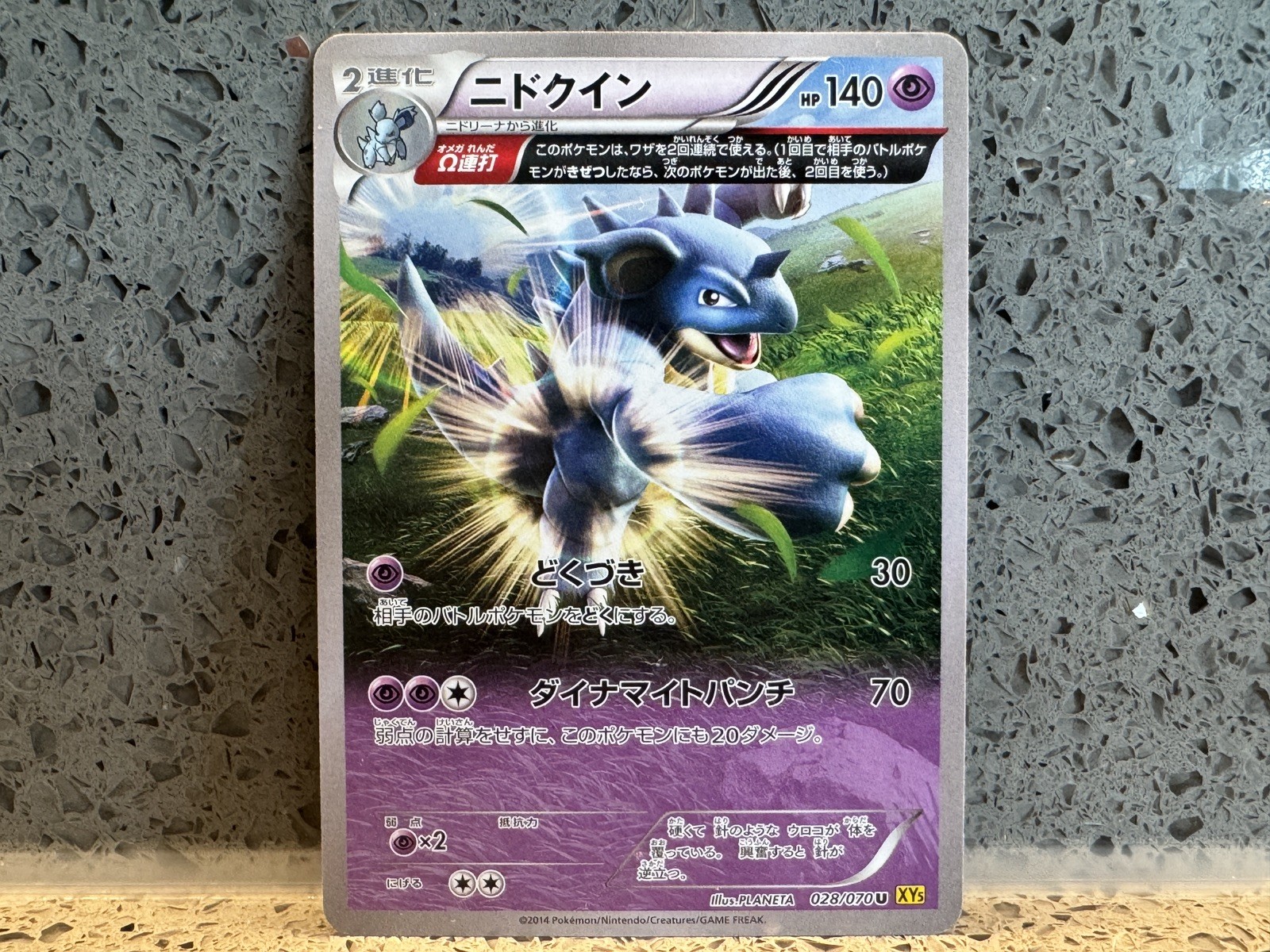 Nidoqueen 028/070 Unlimited XY5 Gaia Volcano Japanese Pokemon Card Excellent