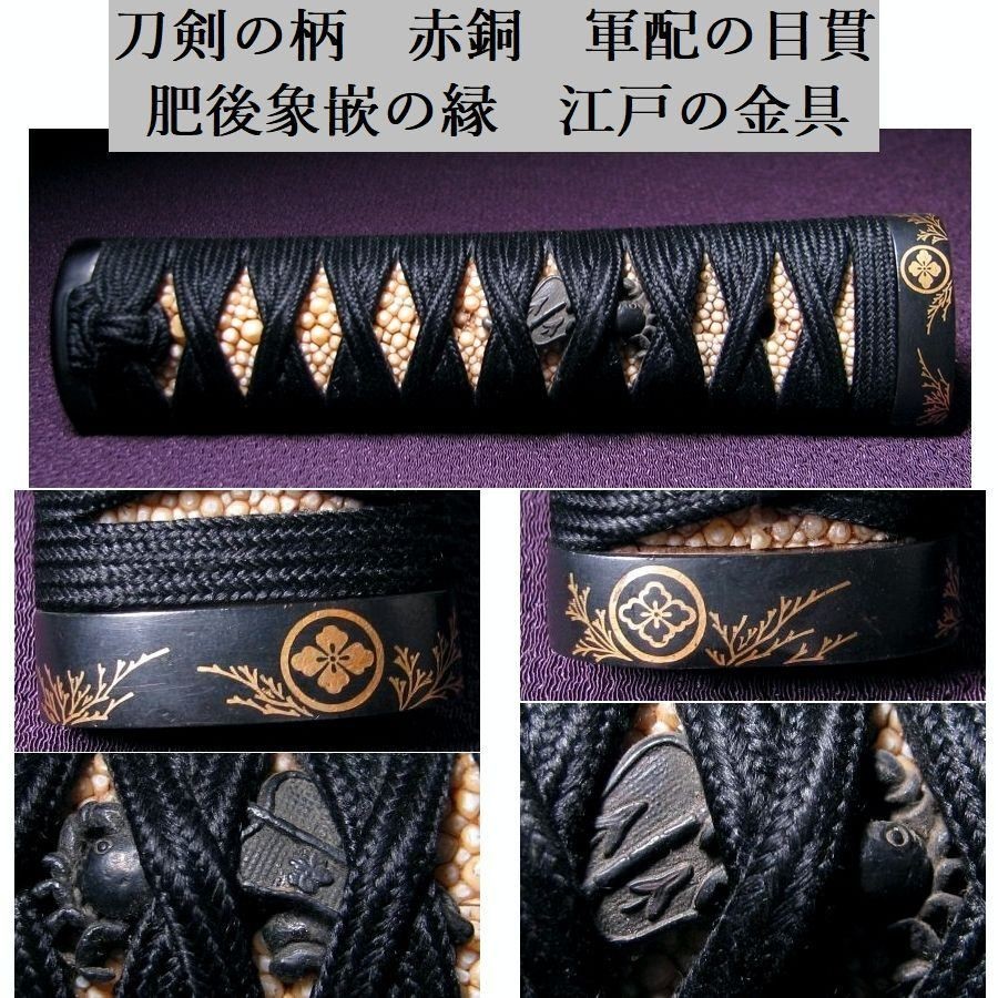 Edo Period Japanese Sword Handle Shakudo Gunbai Menuki Higo Inlay 15.2cm