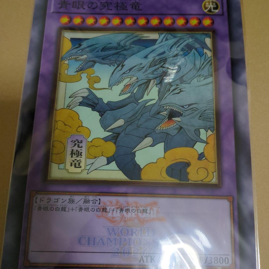 Yu Gi Oh World Championship 2026 Clear File Blue Eyes Ultimate Dragon Yu Gi Oh World Championship 2026 Clear File Blue Eyes Ultimate Dragon