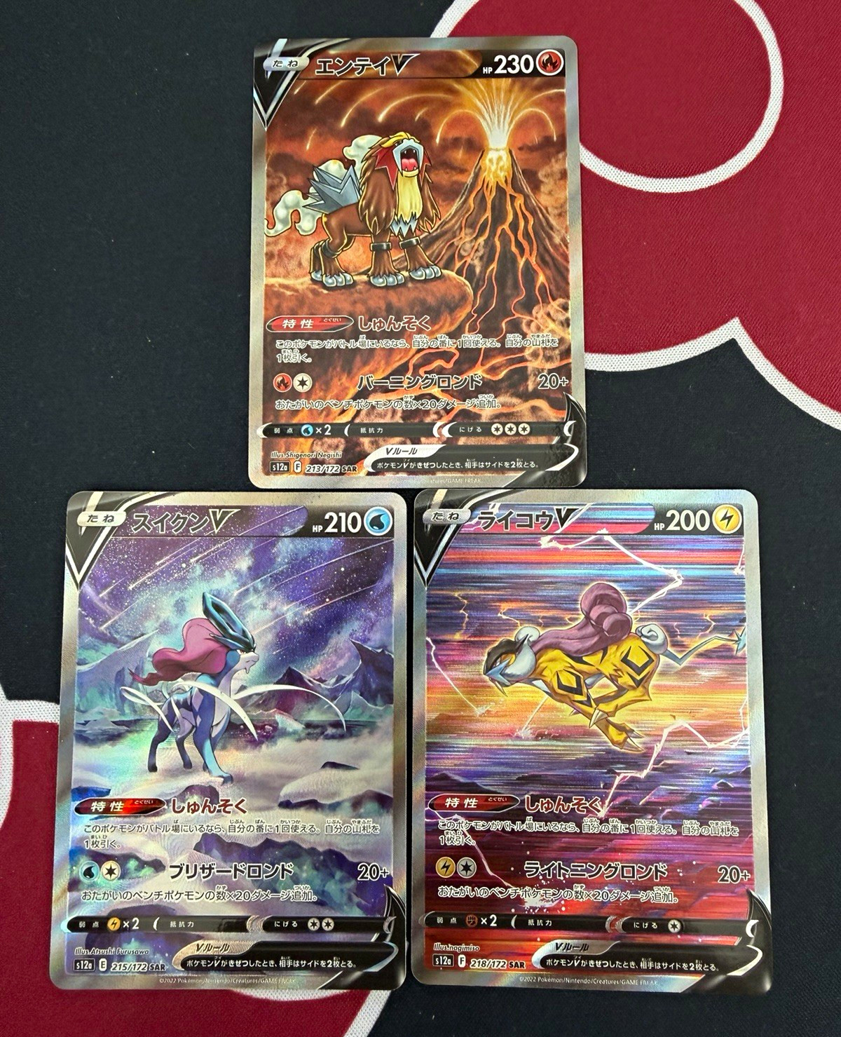 Pokémon TCG Japanese s12a SAR V Foil Lot 3 Entei 213 Raikou 218 Suicune 215 Pokémon TCG Japanese s12a SAR V Foil Lot 3 Entei 213 Raikou 218 Suicune 215
