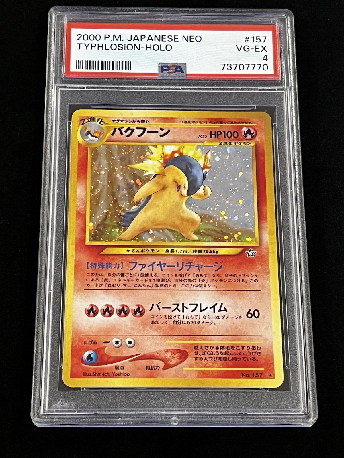 2000 POKEMON POCKET MONSTERS GAME JAPANESE NEO TYPHLOSION HOLO #157 PSA 4 VG-EX 2000 POKEMON POCKET MONSTERS GAME JAPANESE NEO TYPHLOSION HOLO #157 PSA 4 VG-EX