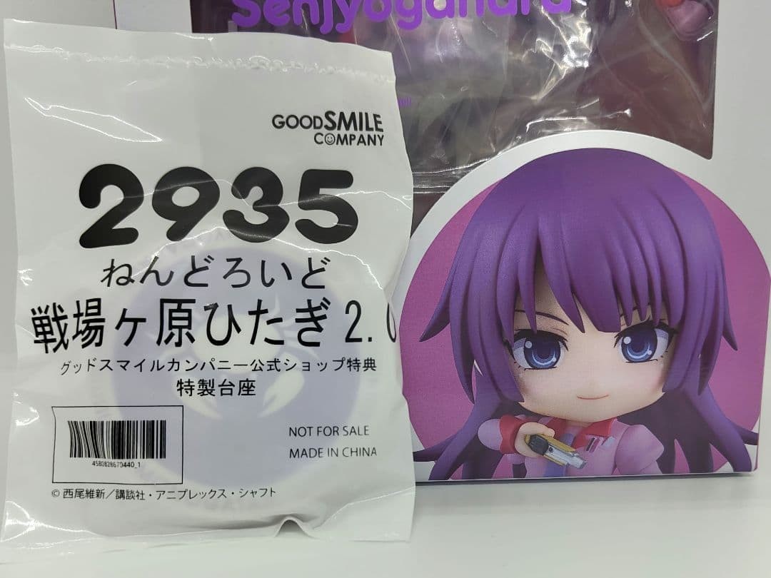 Nendoroid Senjougahara Hitagi 2.0 Monogatari Series collectible figure