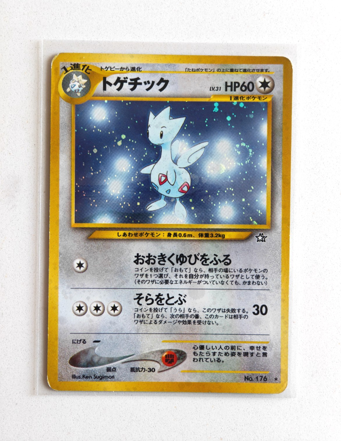Togetic Neo Genesis No 176 Japanese Holo SWIRL Pokemon Card