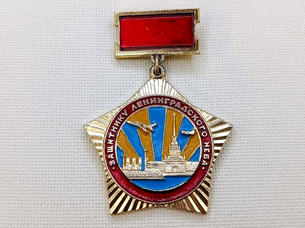 Soviet Russian Veteran Badge 
