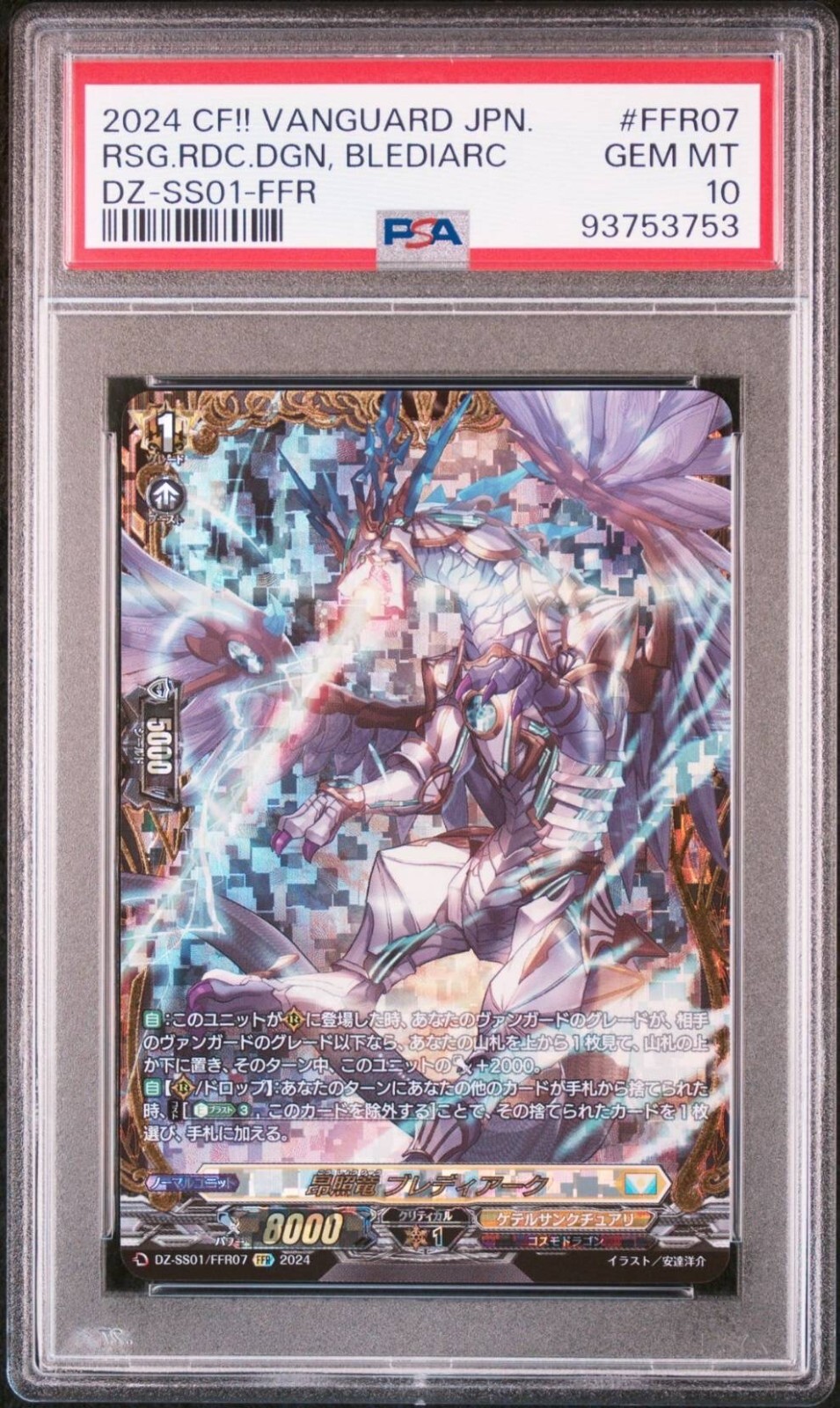 PSA10 VANGUARD JAPANESE FFR RISING RADIANCE DRAGON, BLEDIARC PSA10 VANGUARD JAPANESE FFR RISING RADIANCE DRAGON, BLEDIARC