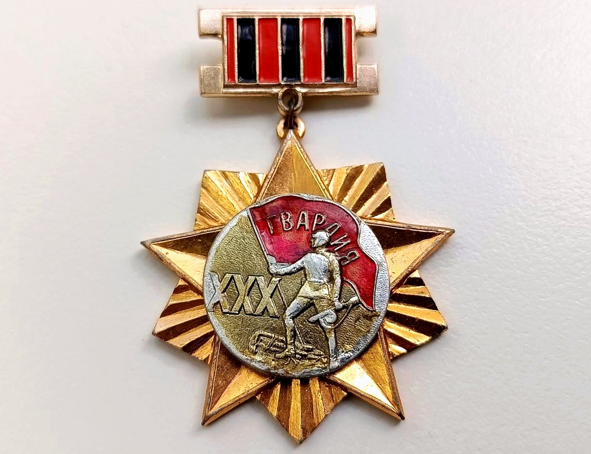 Soviet Russian Veteran Badge - Guard, 30 years of Victory in WW2. USSR WWII