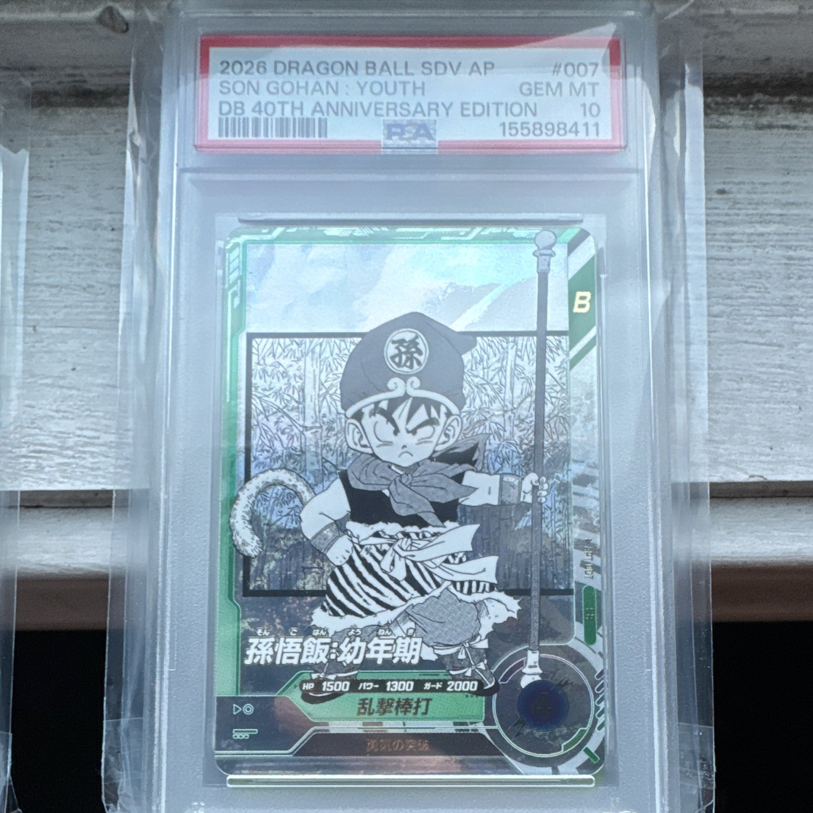 Bandai 2026 Dragon Ball DB 40th Anniversary #007 Son Gohan: Youth JP PSA 10
