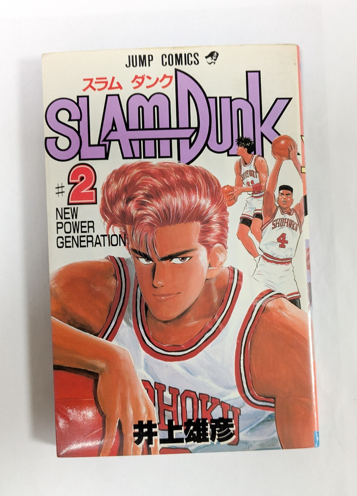 Slam Dunk Vol.2 1st Edition 1991 Japanese Manga Comic Takehiko Inoue