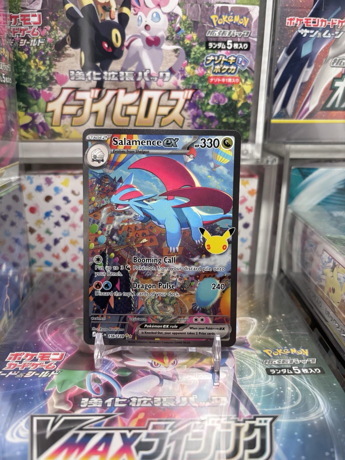 SIR Salamence ex 156/128 Holo Ultra Rare 30th Anniversary Pack Pokémon TCG