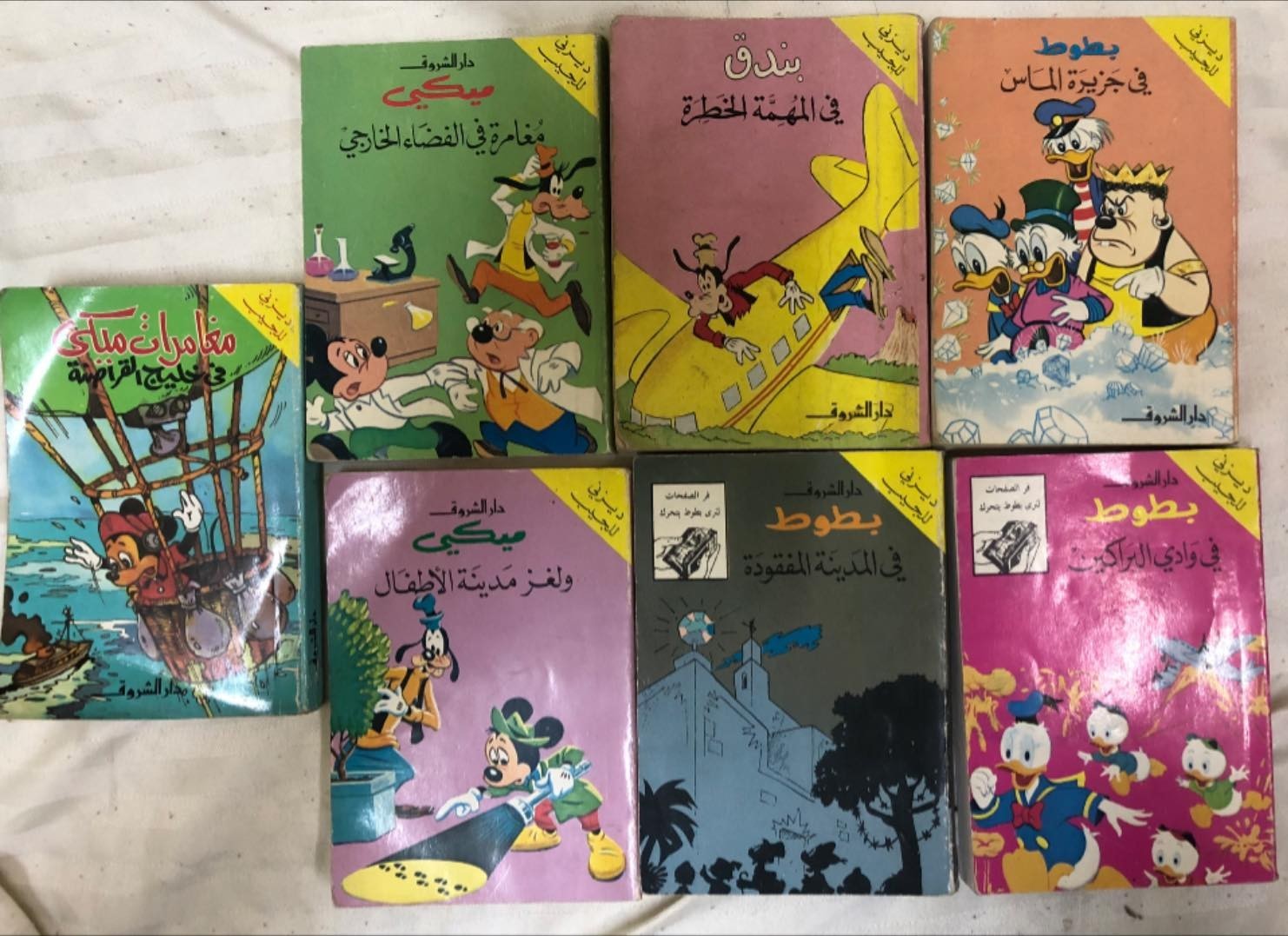 Mickey Mouse and Friends Original published in Egypt  ميكي ديزني جيب اصلي