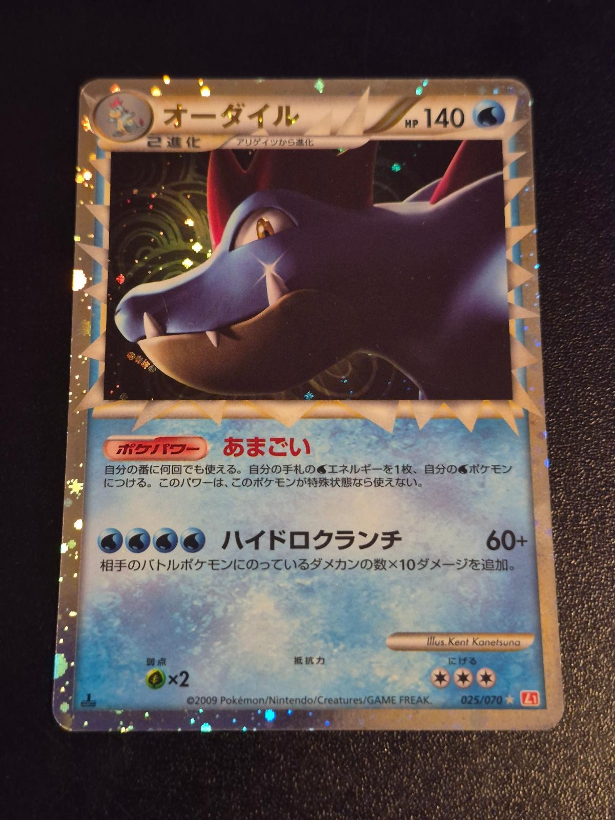 Feraligatr 025/070 1st Edition Holo HeartGold Collection Pokemon Japanese LP
