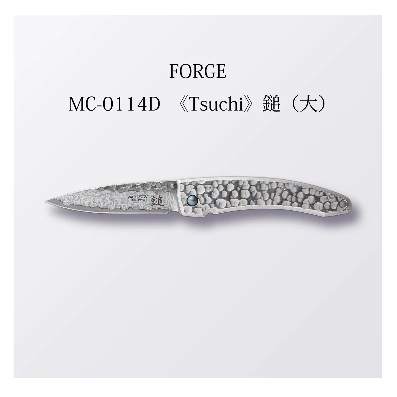 Mcusta FORGE Large Tsuchi  MC-0114D VG-10 Damascus Folding Pocket Knife Sek