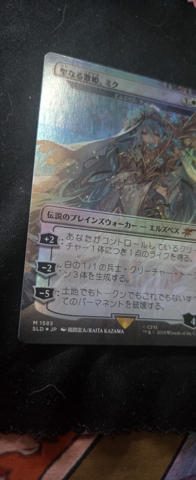1X FOIL Miku, Divine Diva japanese, MTG Magic Hatsune Miku Secret Lair 1X FOIL Miku, Divine Diva japanese, MTG Magic Hatsune Miku Secret Lair