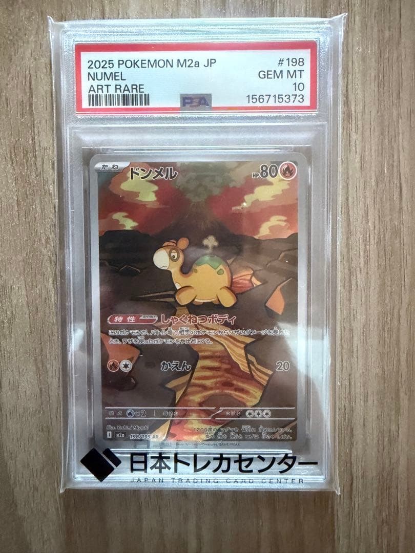 PSA10 Pokemon Card Numel AR & Mega Brave 4 Pack