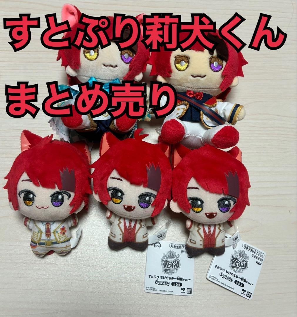 STPR Rinu-kun merchandise bundle sale: can badges, plush toys, etc. Individual i