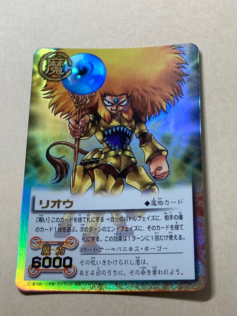 Zatch Bell Rio Curse UltrRare Gold Card, Rare Collectible, Japanese Premium