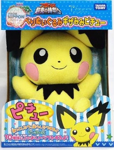 Pokemon Spiky-eared Pichu Talking Plush Pokemon the Movie Diamond & Pearl Pokemon Spiky-eared Pichu Talking Plush Pokemon the Movie Diamond & Pearl
