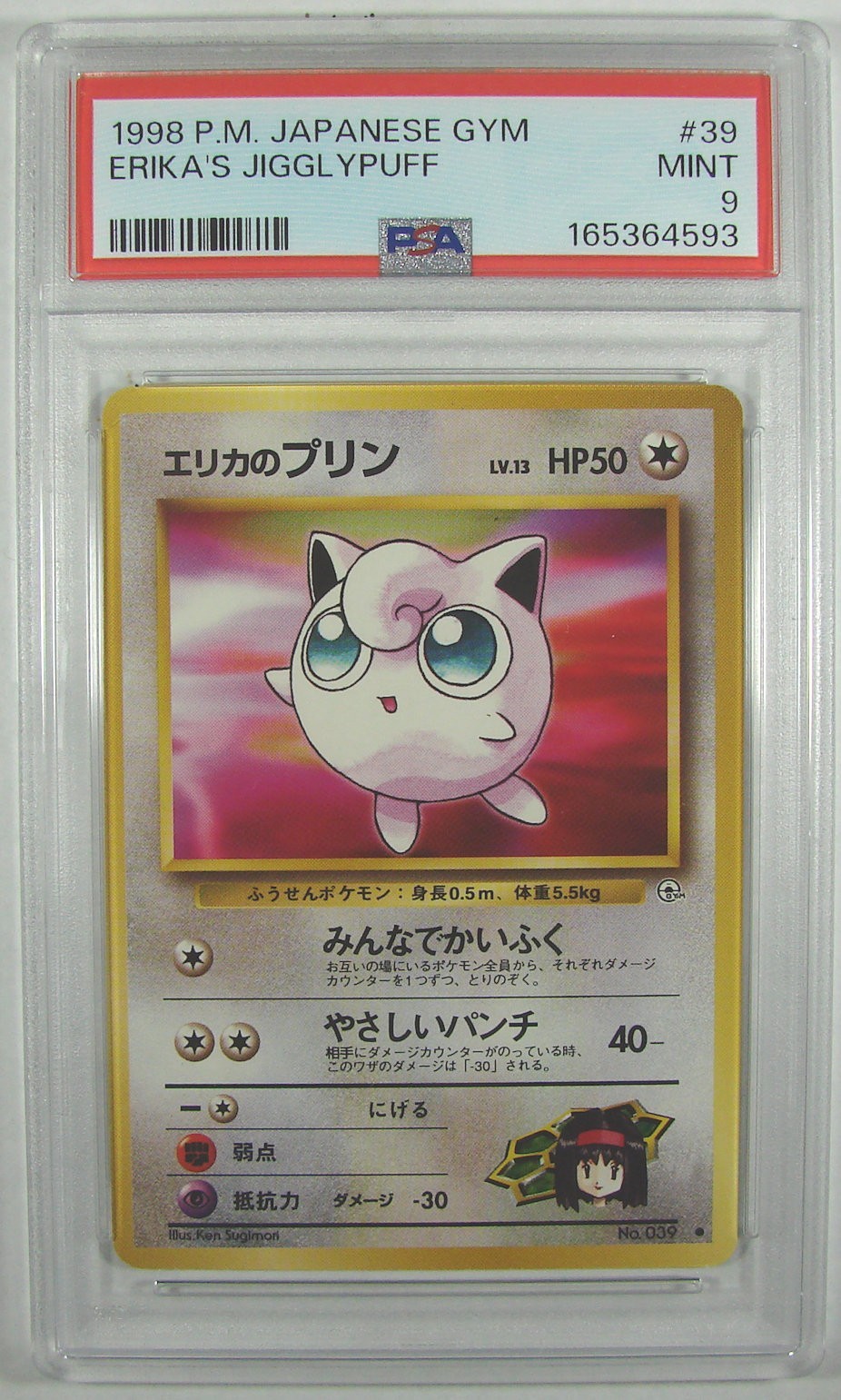 Pokémon Japanese 1998 Gym 1 ERIKA\'S JIGGLYPUFF #39 PSA 9 MINT