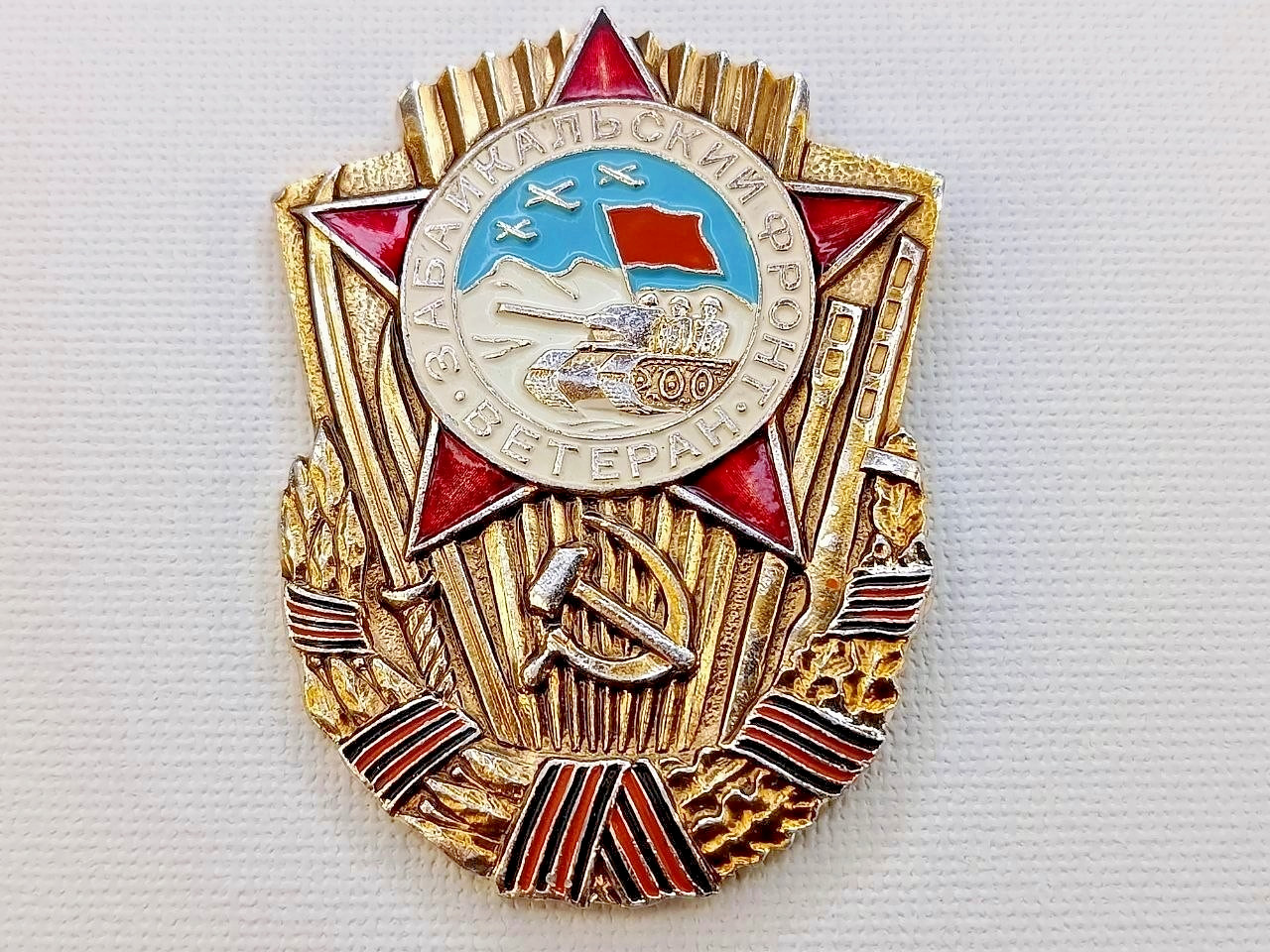 Soviet Russian Badge 
