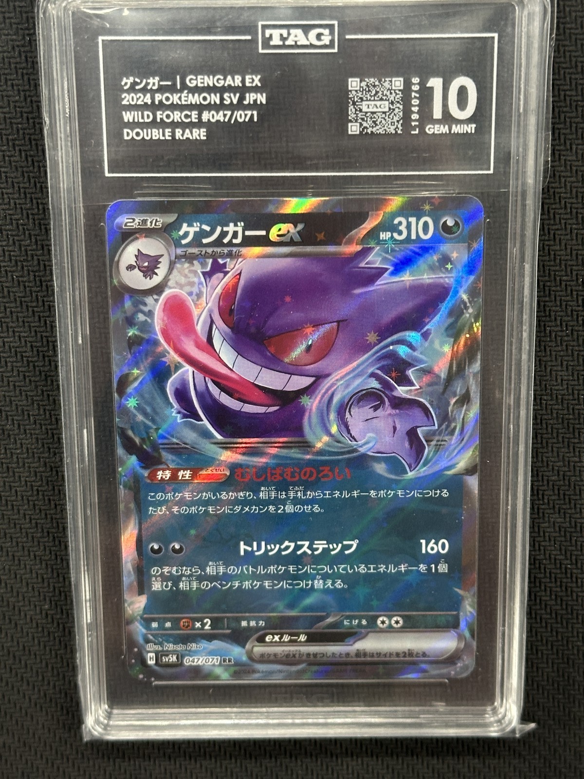 Gengar EX Pokemon Wild Force JPN Double Rare TAG 10 PSA #047/071 Gengar EX Pokemon Wild Force JPN Double Rare TAG 10 PSA #047/071
