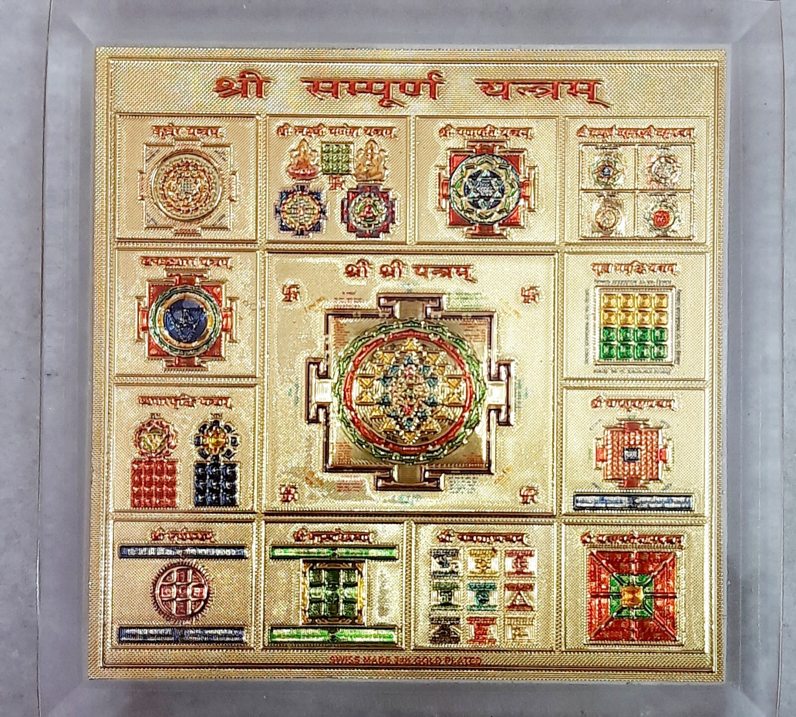 Brass Shri Sampuran Vyapar Vriddhi Yantra in Frame