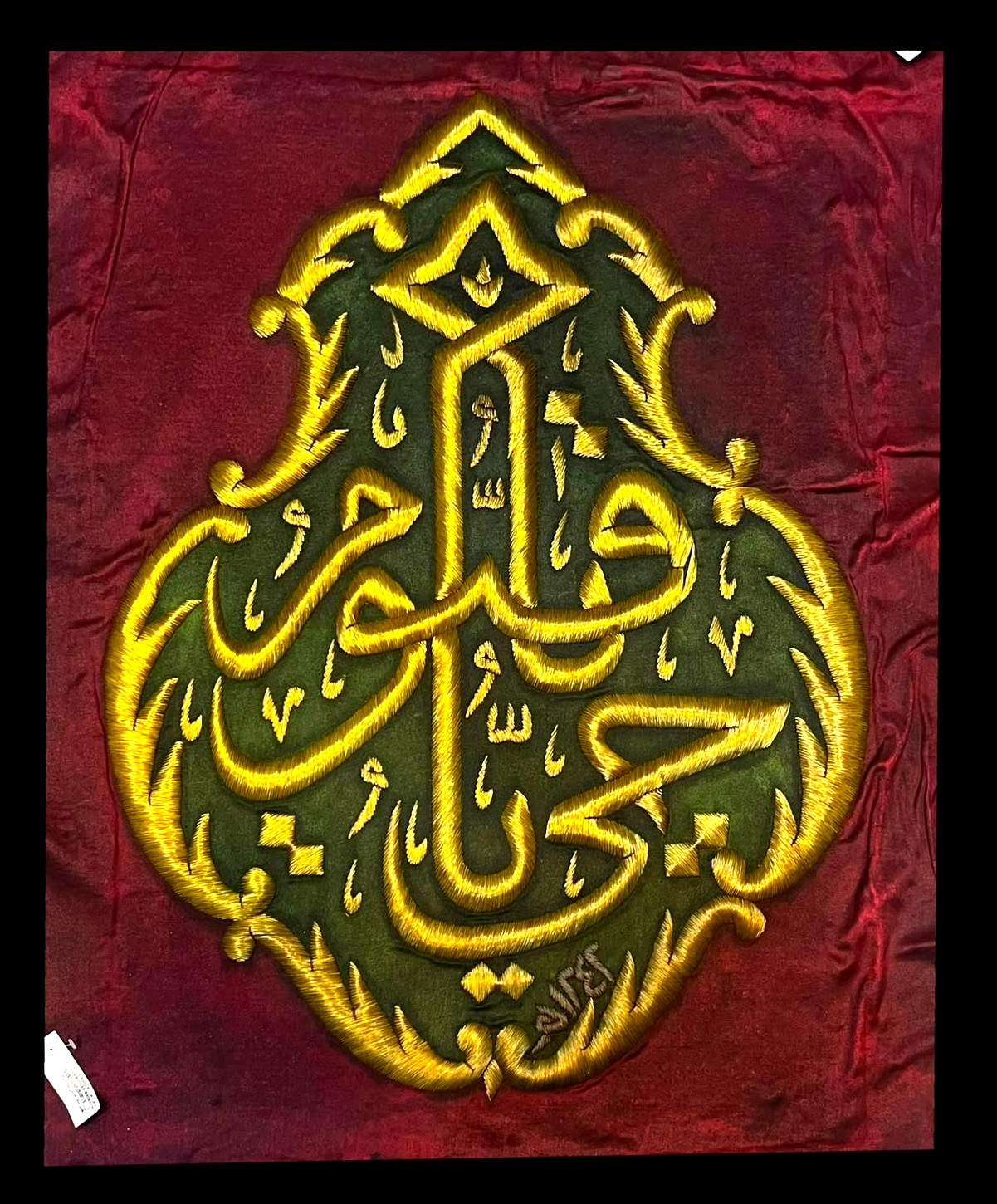 Handmade Ya Hayyu Ya Qayyum Islamic Qandeel | Ottoman Style Silk Embroidery