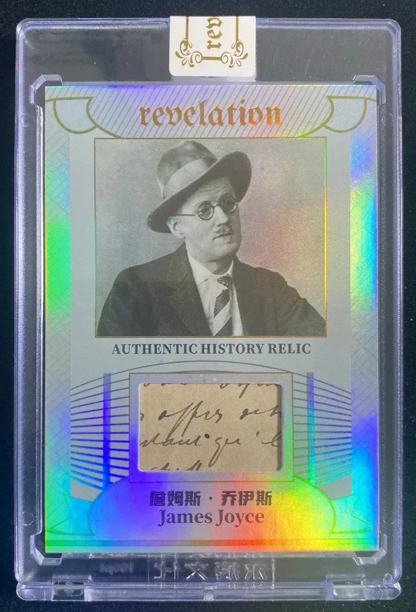 James Joyce Portrait Card 2025 Eternal Revelation #/D 22/50 Silver Relic Patch