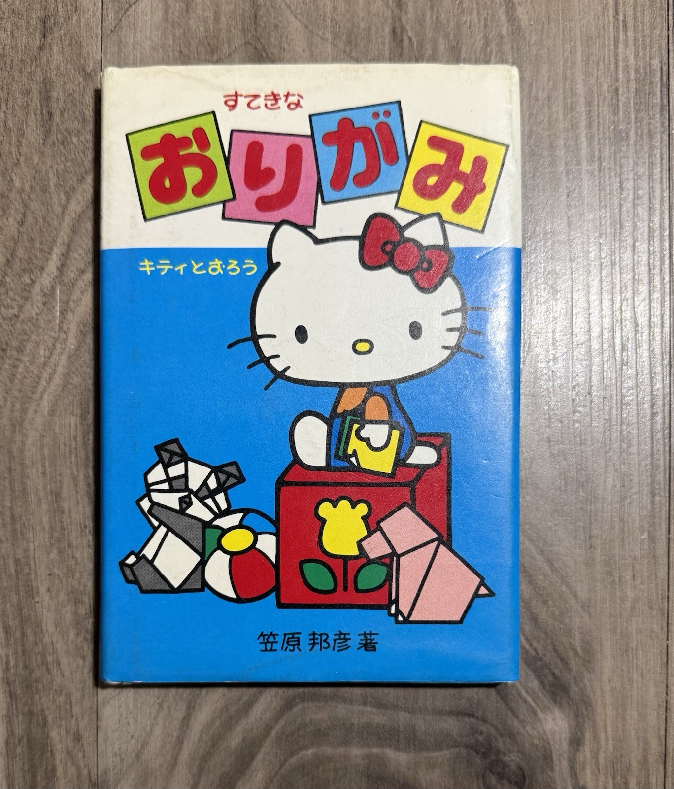 HTF Vtg Hello Kitty Sanrio Origami HB BOOK With DC Vol 1 Japanese 1978 HTF Vtg Hello Kitty Sanrio Origami HB BOOK With DC Vol 1 Japanese 1978