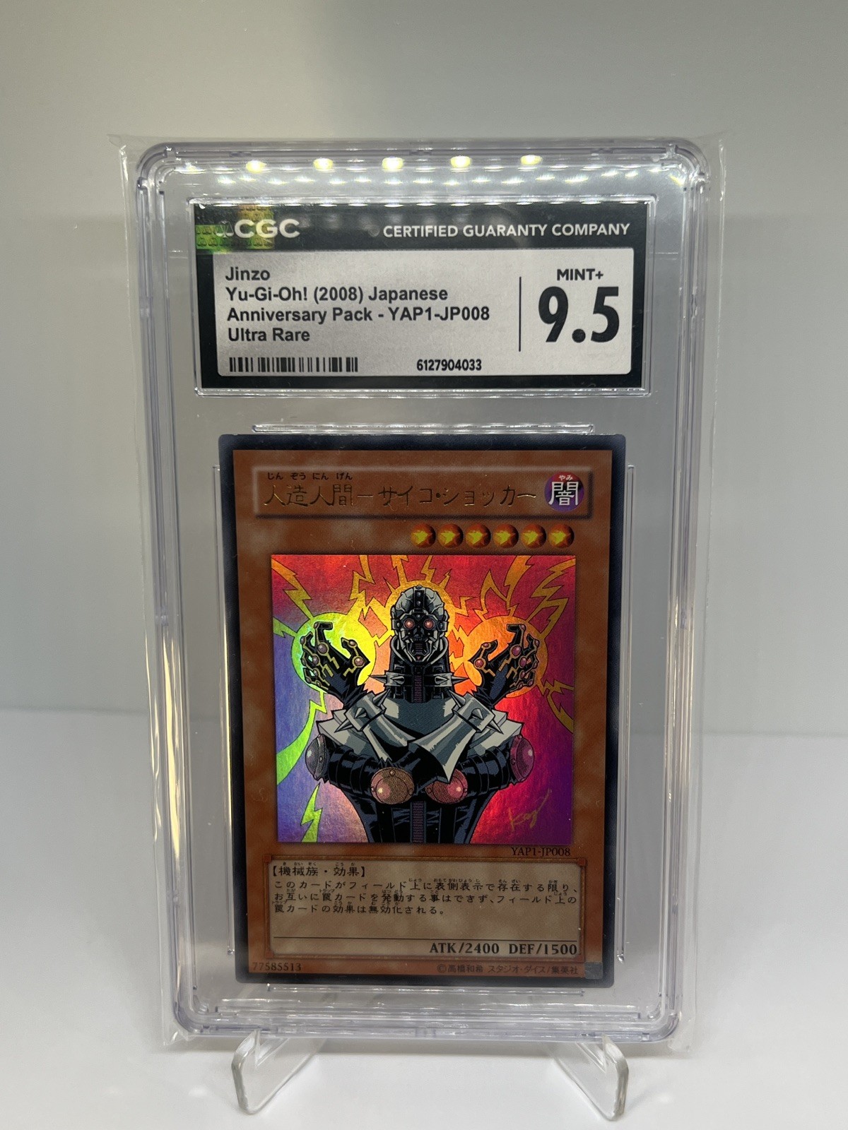 2008 YU-GI-OH JINZO JAPANESE YAP1-JP008 ANNIVERSARY PACK CGC 9.5 MINT+