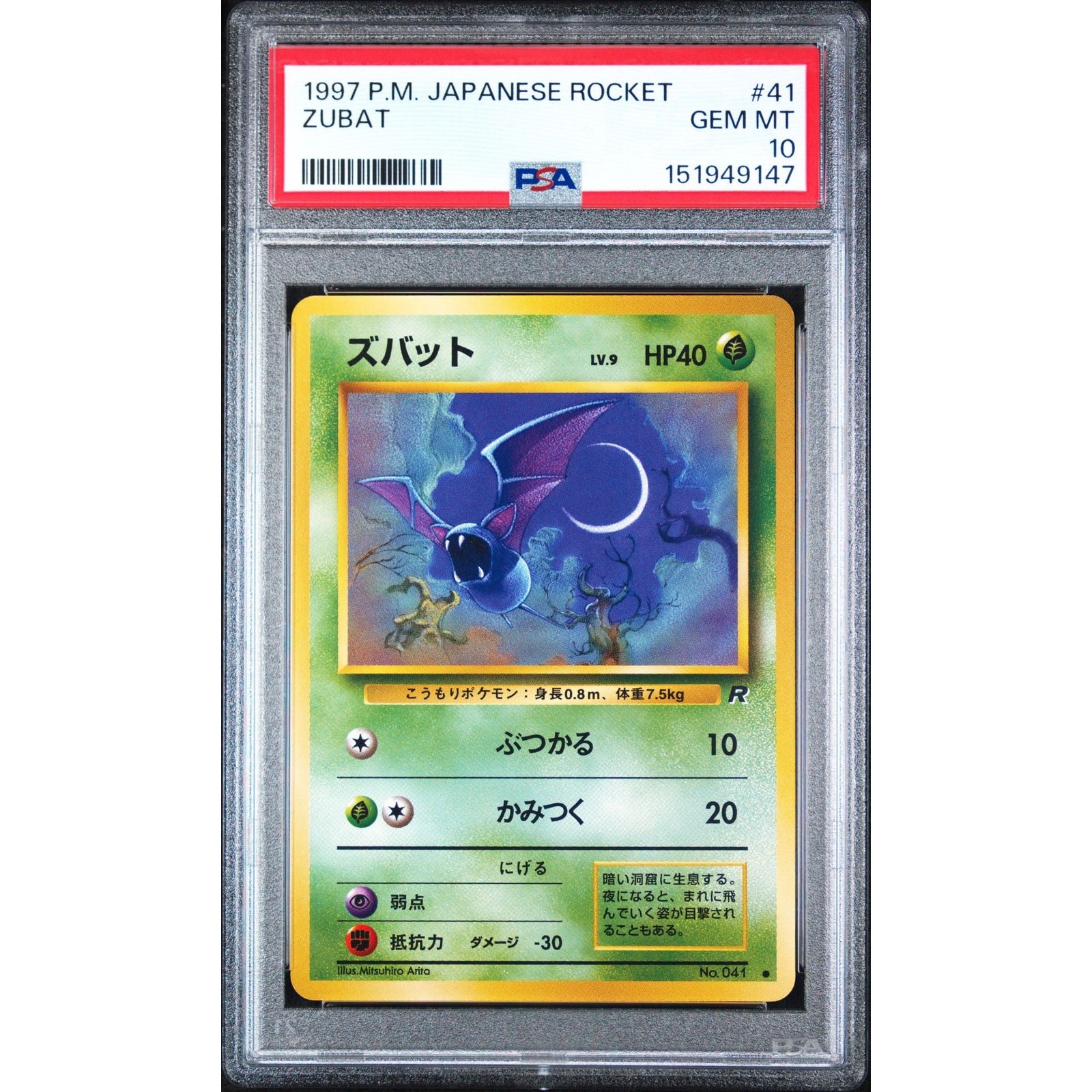 PSA 10 GEM MINT Zubat #41 Japanese 1997 Pokémon Rocket Gang Graded Vintage Card