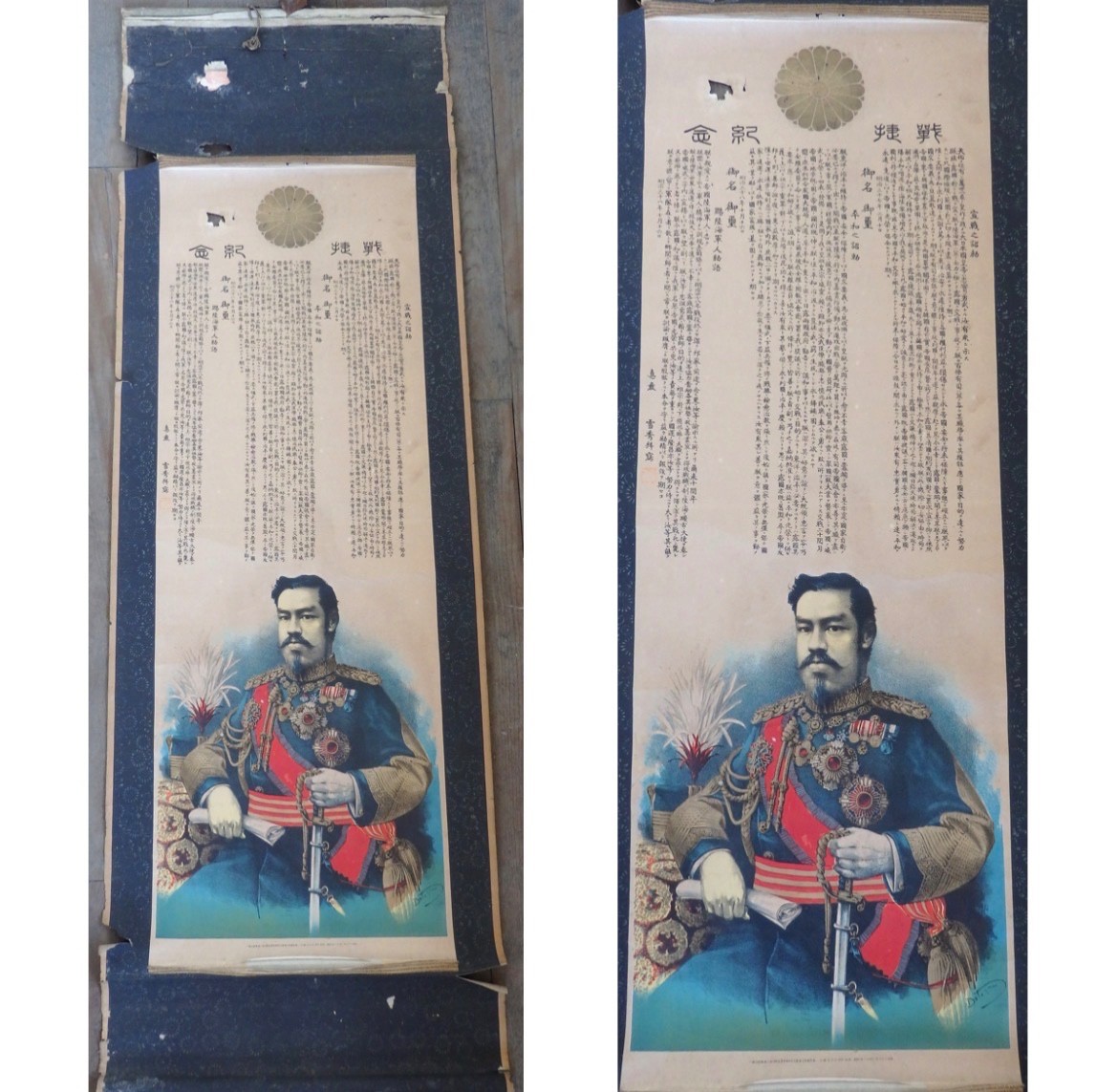 1905 Imperial Japan Victory Scroll Meiji Emperor Portrait Russo-Japanese War