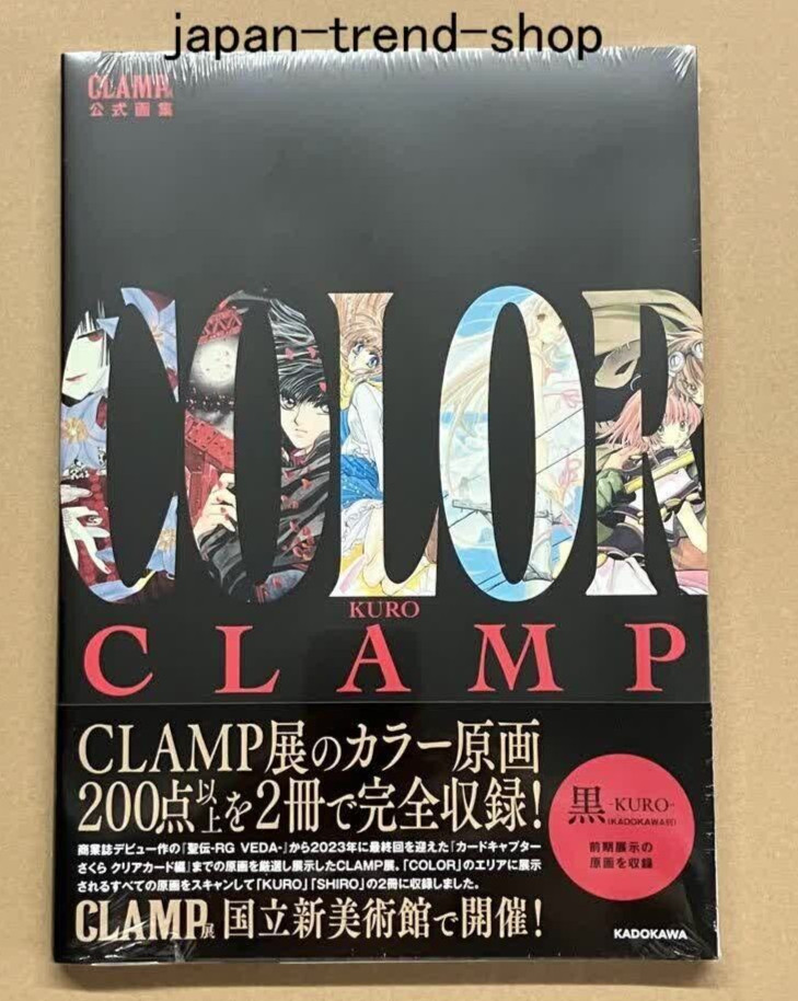 CLAMP Exhibition Official Art Book COLOR KURO Black Japanese Anime Illustration