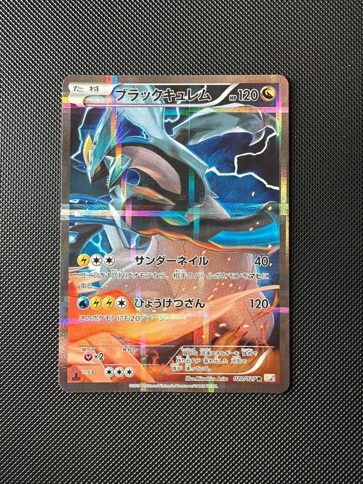 Black Kyurem 020/027 Rare Legendary Shine Pokemon Japanese 1st Edition Holo NM Black Kyurem 020/027 Rare Legendary Shine Pokemon Japanese 1st Edition Holo NM