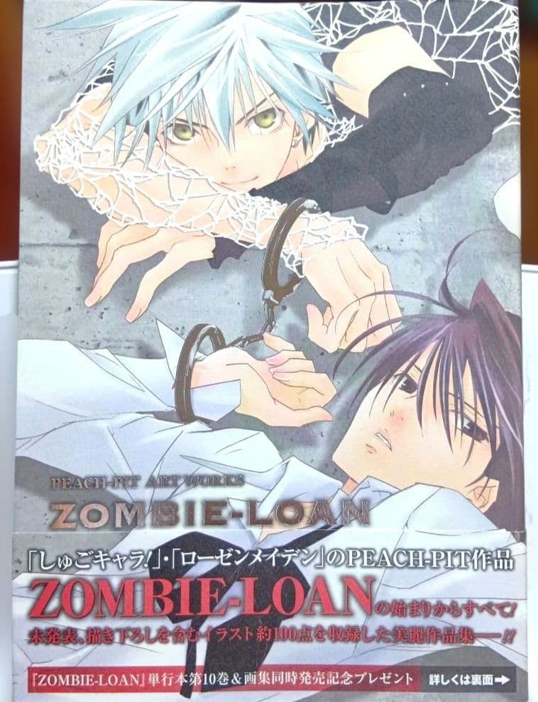 PEACH-PIT ART WORKS ZOMBIE-LOAN 2008 First Edition Japanese Art Book Obi PEACH-PIT ART WORKS ZOMBIE-LOAN 2008 First Edition Japanese Art Book Obi