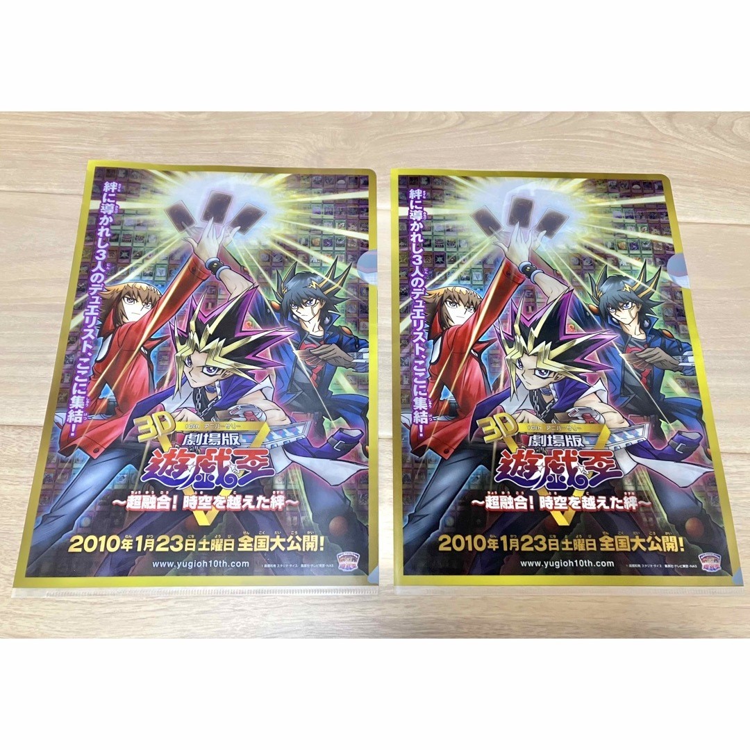 Movie Version Yu Gi Oh Super Fusion Bonds Beyond Time Clear File Set of 2