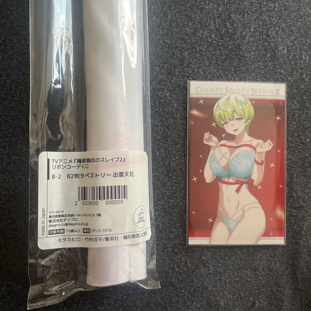 Chained Soldier EurekaLottery Tapestry Tenka Izumo
