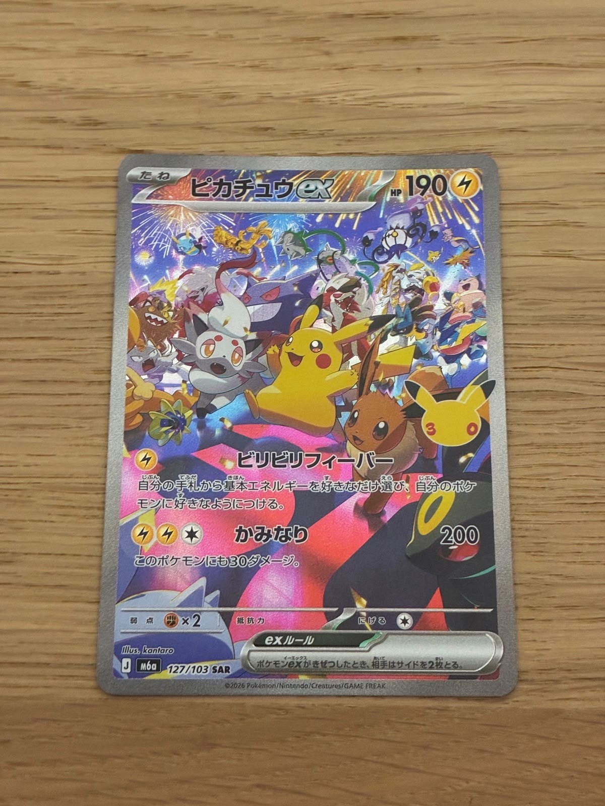 Pokemon MEGA Expansion 30th Celebration Pikachu ex 127/103 Japanese SAR NM