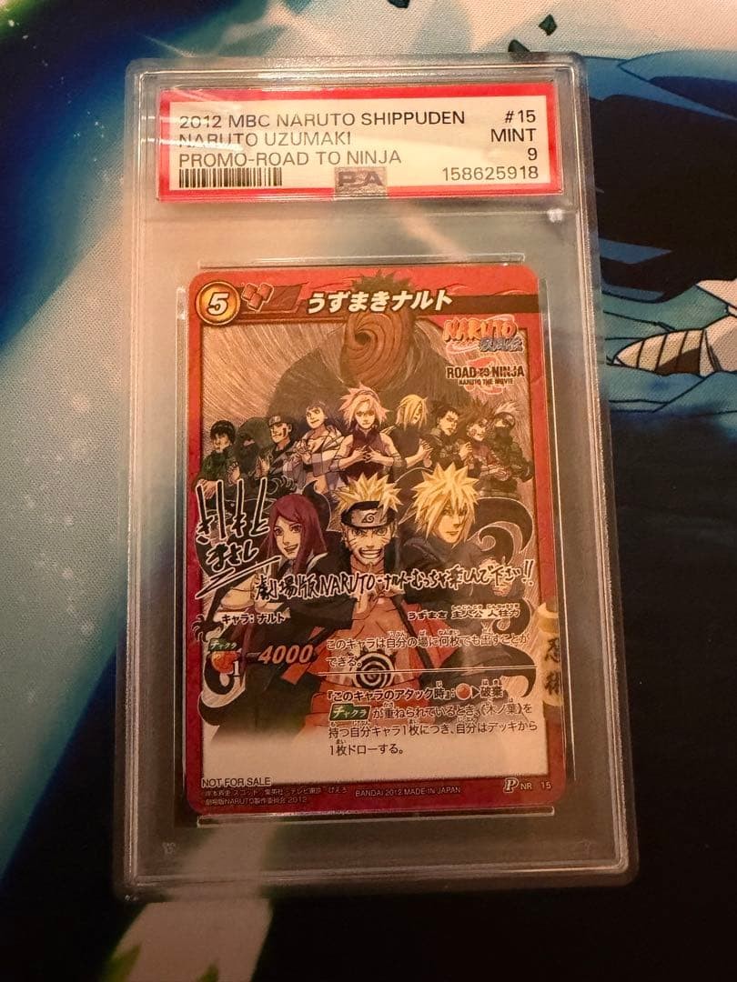 Naruto Uzumaki PSA 9 Miracle Battle Carddass 2012 Road to Ninja Movie Promo JP