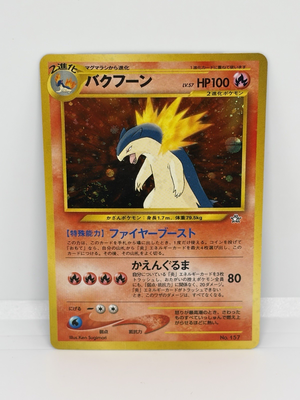 Nintendo Pokémon TCG Japanese Neo Genesis Typhlosion Holo No.157 1996 HP100 LP + Nintendo Pokémon TCG Japanese Neo Genesis Typhlosion Holo No.157 1996 HP100 LP +