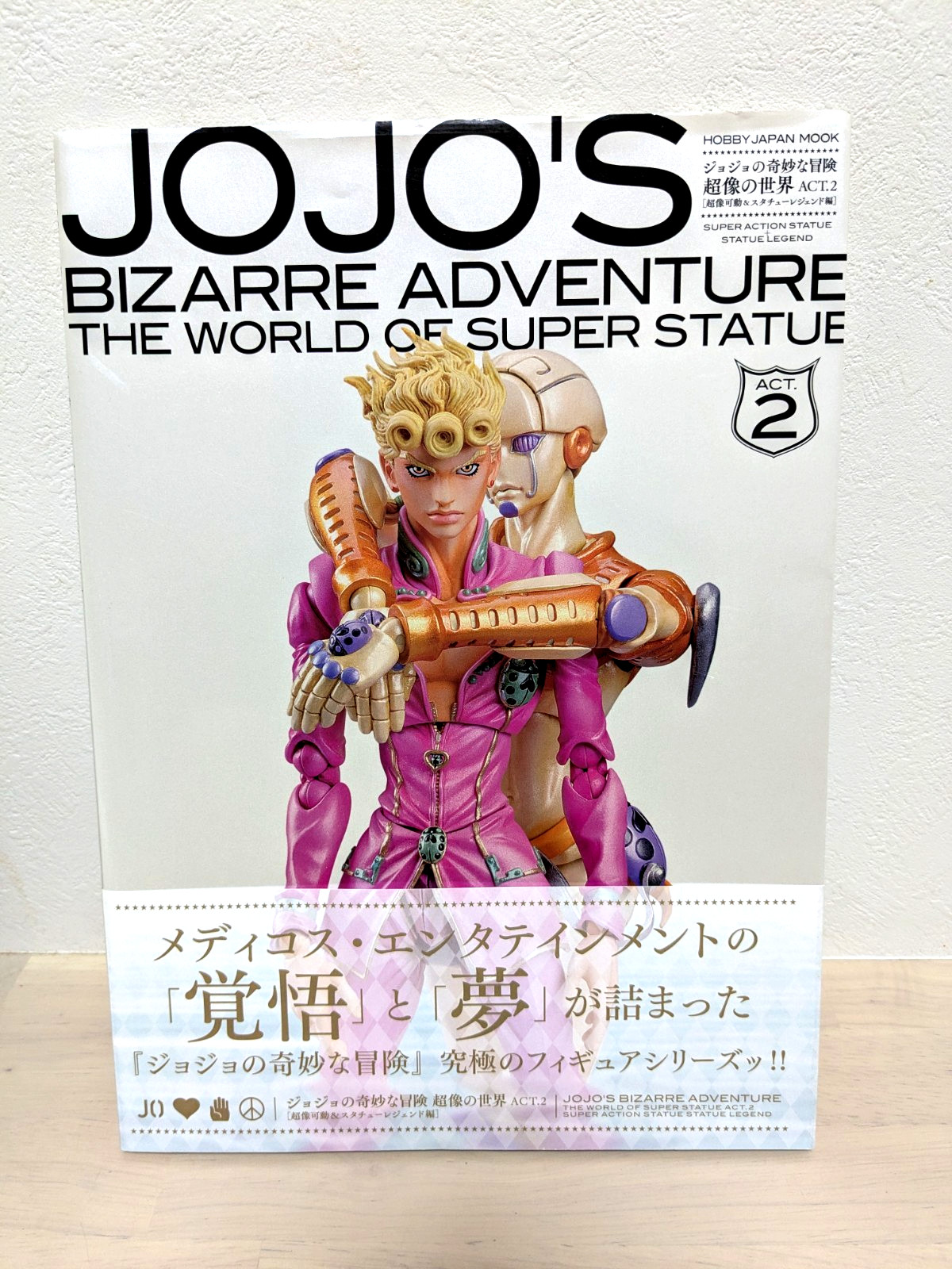 JOJO\'S BIZARRE ADVENTURE  THE WORLD OF SUPER STATUE ACT.2  Japan Figure Magazine