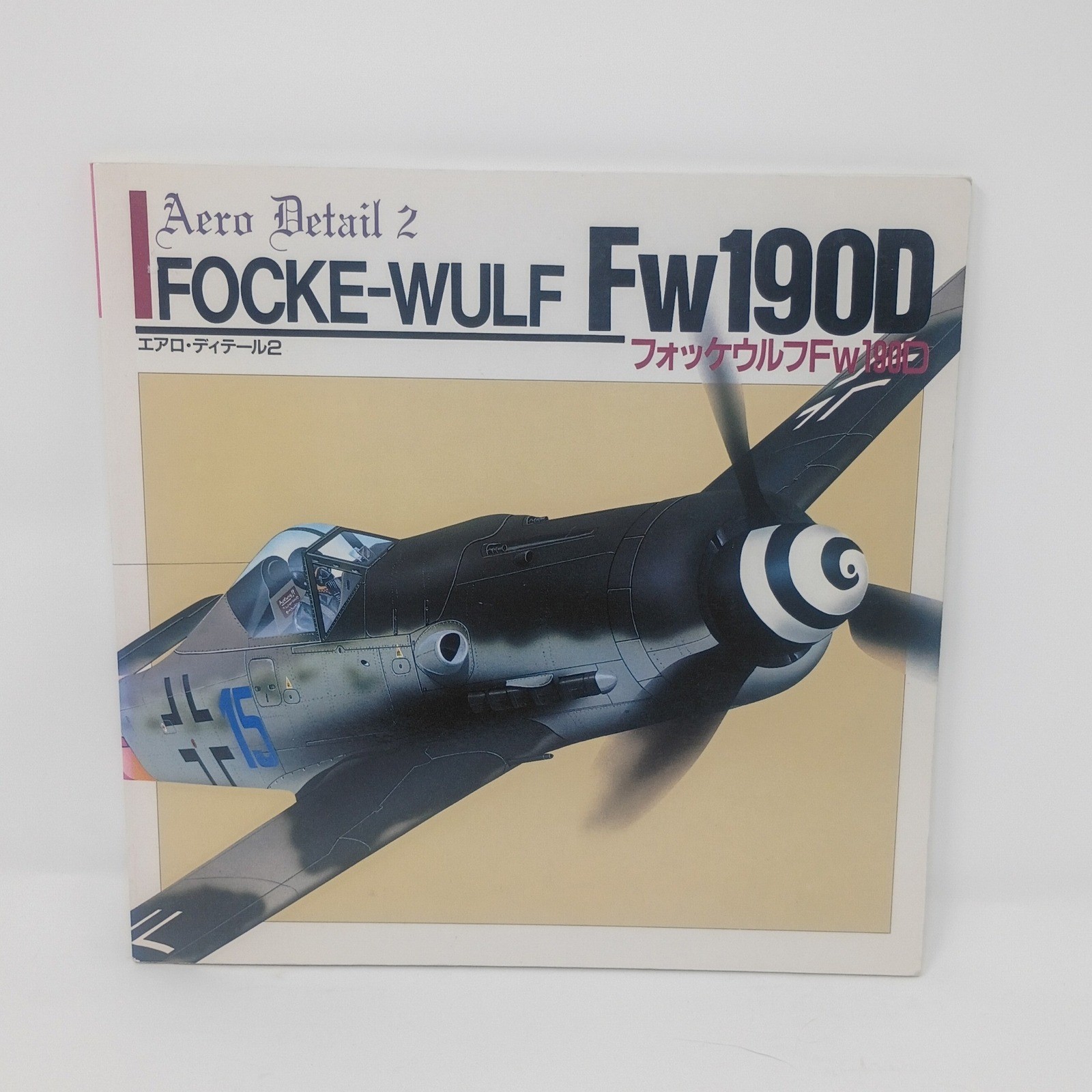 Aero Detail 2 Focke-Wulf Fw 190D Japanese Aviation Reference Book WWII Softcover