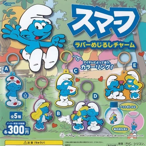 Smurfs Rubber Bookmark Charm complete set 5 Capsule Toy NEW Smurfs Rubber Bookmark Charm complete set 5 Capsule Toy NEW