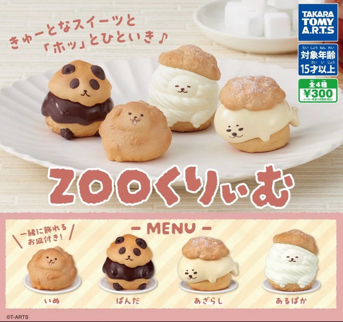 Gacha Zoo Animal Cream Sandwich & Puff Figure Capsule Toy Complete Set Of 4