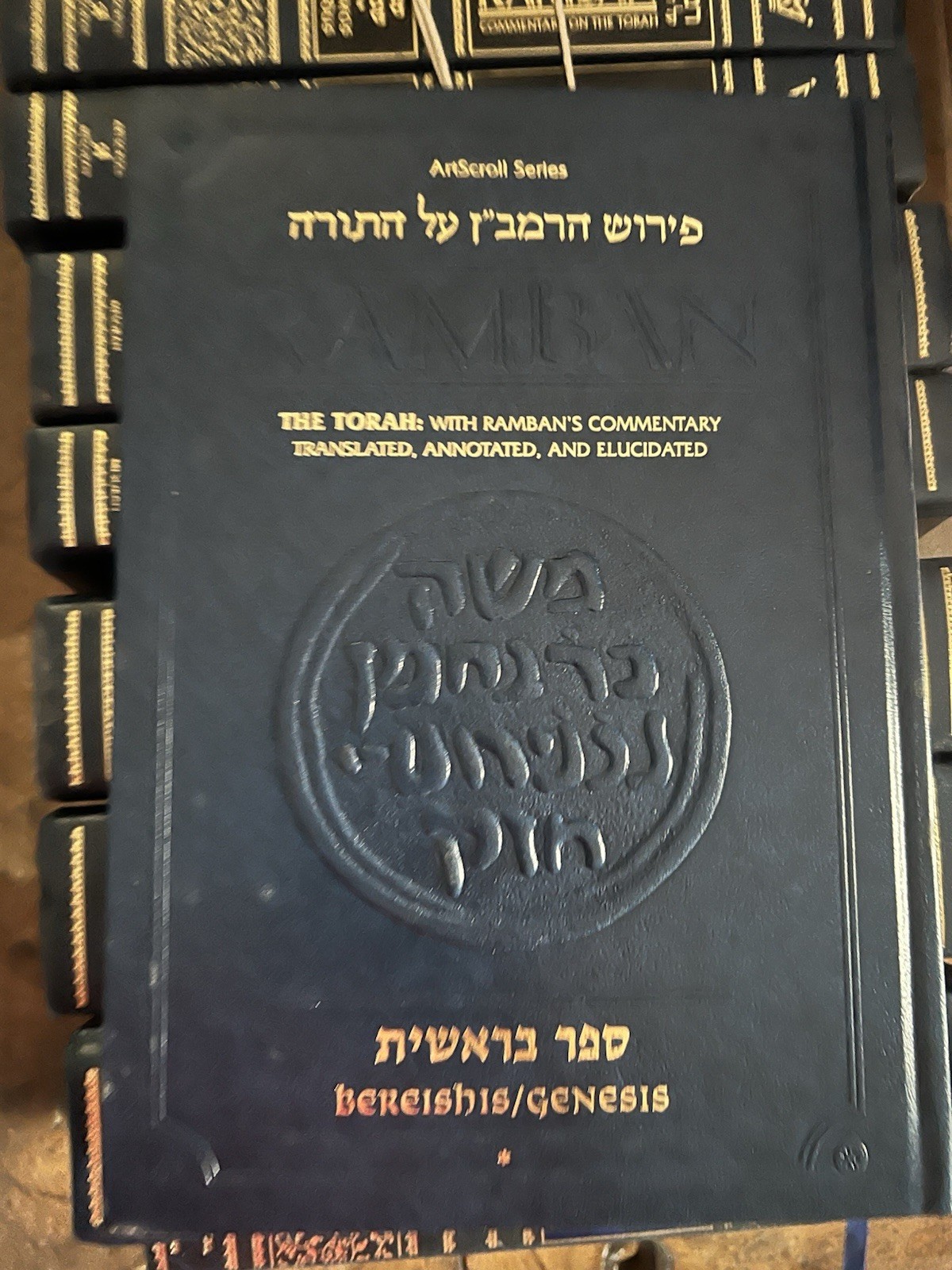 One volume: ArtScroll Edition of Ramban Torah commentary; Chumash; or Selichos