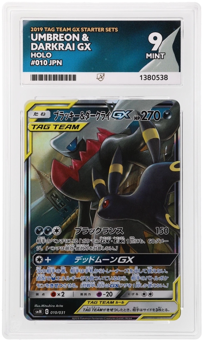 ACE 9 UMBREON & DARKRAI GX 010/031 | Tag Team Japanese Pokemon Card
