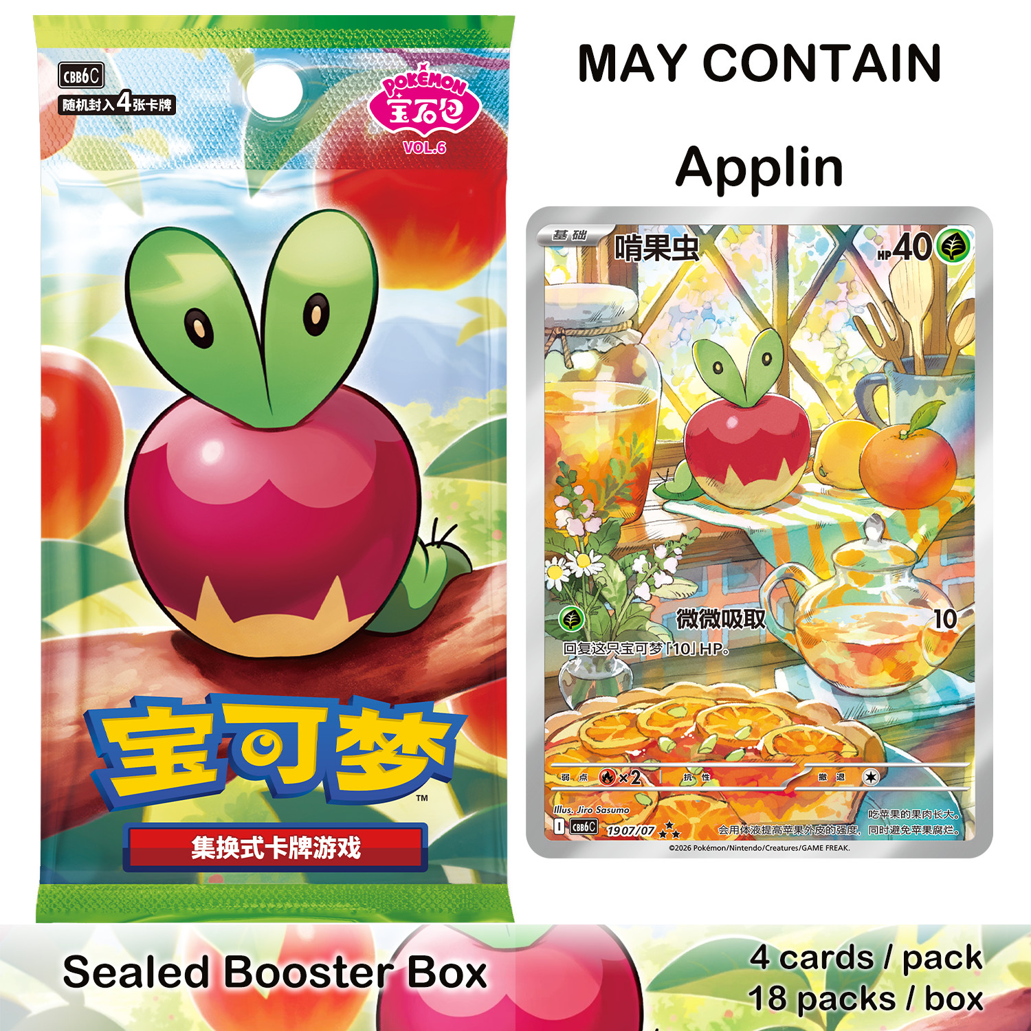 🇬🇧 LIVE OPEN ONLY | Pokemon Horizons Gem Vol. 6 Sealed Booster Box